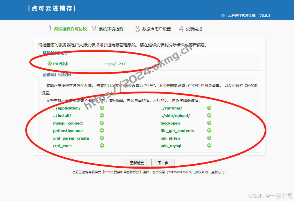 2025erp系统开源免费进销存系统搭建教程/功能介绍/上线即可运营软件平台源码-第17张,一秒云软件中心 2025erp系统开源免费进销存系统搭建教程/功能介绍/上线即可运营软件平台源码