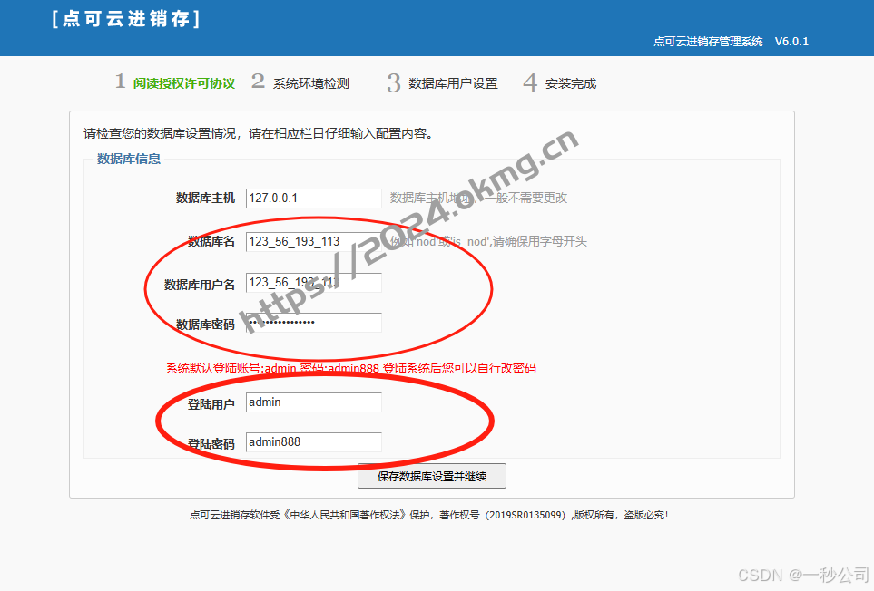 2025erp系统开源免费进销存系统搭建教程/功能介绍/上线即可运营软件平台源码-第19张,一秒云软件中心 2025erp系统开源免费进销存系统搭建教程/功能介绍/上线即可运营软件平台源码