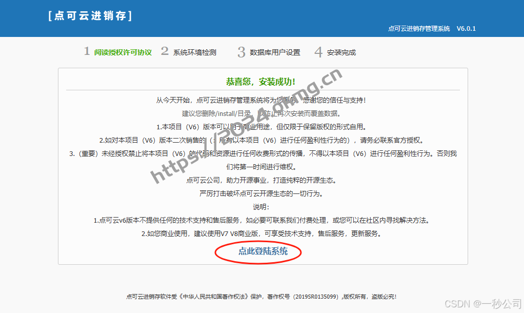 2025erp系统开源免费进销存系统搭建教程/功能介绍/上线即可运营软件平台源码-第20张,一秒云软件中心 2025erp系统开源免费进销存系统搭建教程/功能介绍/上线即可运营软件平台源码