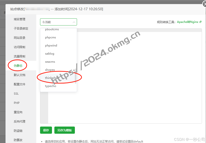 2025erp系统开源免费进销存系统搭建教程/功能介绍/上线即可运营软件平台源码-第21张,一秒云软件中心 2025erp系统开源免费进销存系统搭建教程/功能介绍/上线即可运营软件平台源码