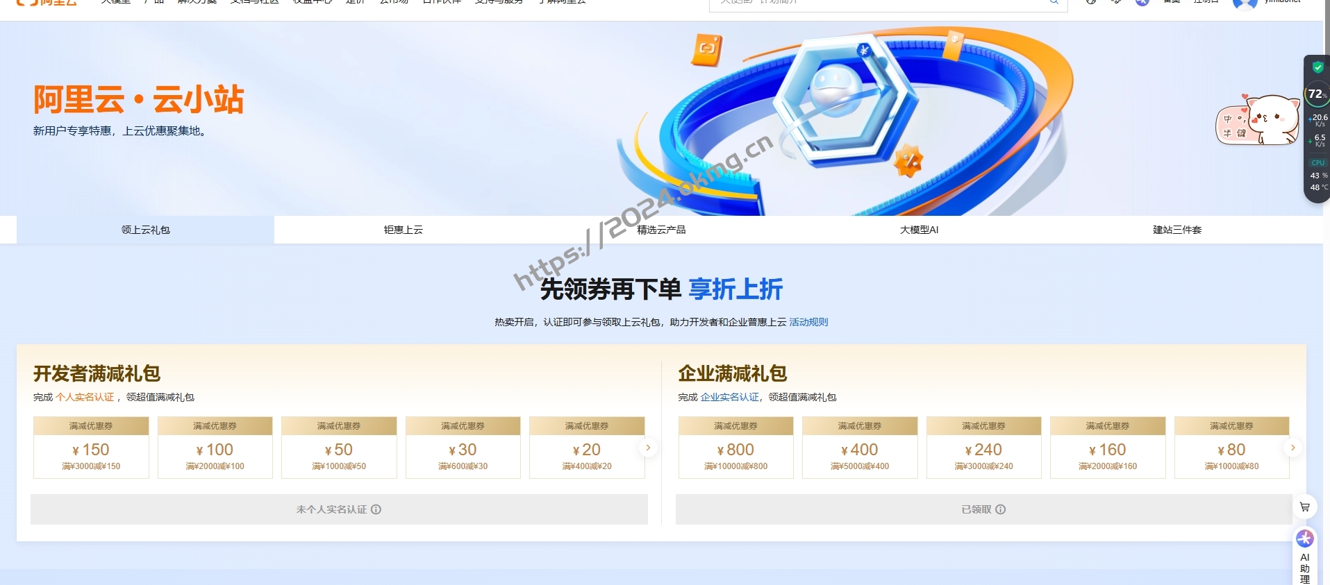 【限时特惠】阿里云服务器7折抢购！高性能+高性价比，开发者与企业必备攻略