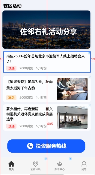 招商数字化解决方案:助力政府及园区实现精准招商与产业升级-第2张,一秒云软件中心 招商数字化解决方案:助力政府及园区实现精准招商与产业升级
