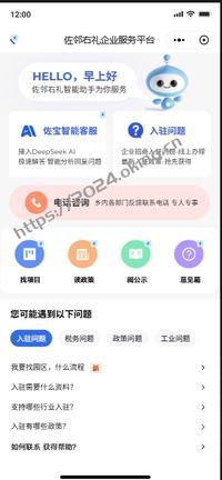 招商数字化解决方案:助力政府及园区实现精准招商与产业升级