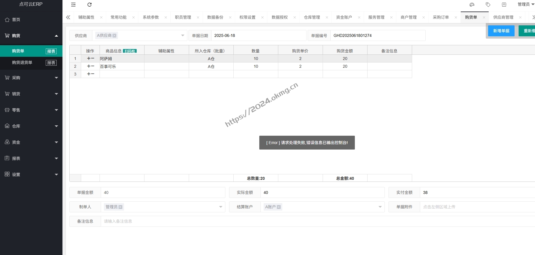 企业数字化核心!一站式进销存软件开发终极指南:团队、预算、周期与准备全解析-第2张,一秒云软件中心 企业数字化核心!一站式进销存软件开发终极指南:团队、预算、周期与准备全解析