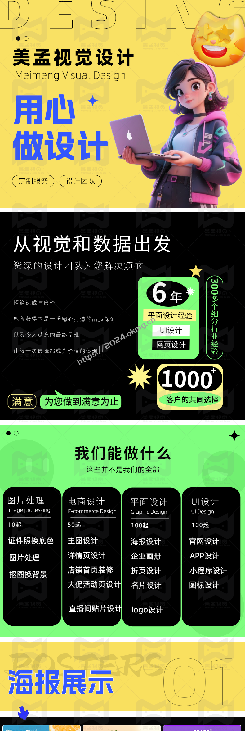 《视觉设计的艺术与商业价值:从UI到电商设计的全方位解析》-第1张,一秒云软件中心 《视觉设计的艺术与商业价值:从UI到电商设计的全方位解析》