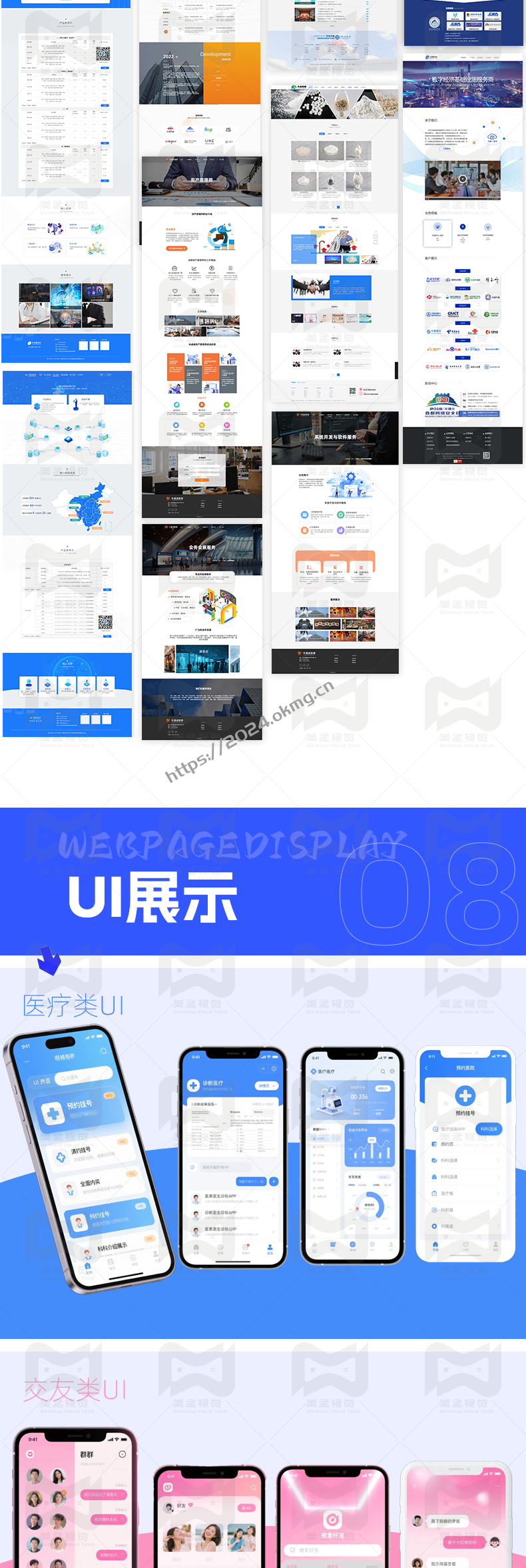 《视觉设计的艺术与商业价值:从UI到电商设计的全方位解析》-第9张,一秒云软件中心 《视觉设计的艺术与商业价值:从UI到电商设计的全方位解析》