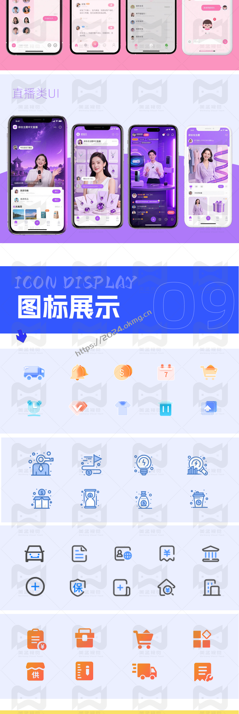 《视觉设计的艺术与商业价值:从UI到电商设计的全方位解析》-第10张,一秒云软件中心 《视觉设计的艺术与商业价值:从UI到电商设计的全方位解析》