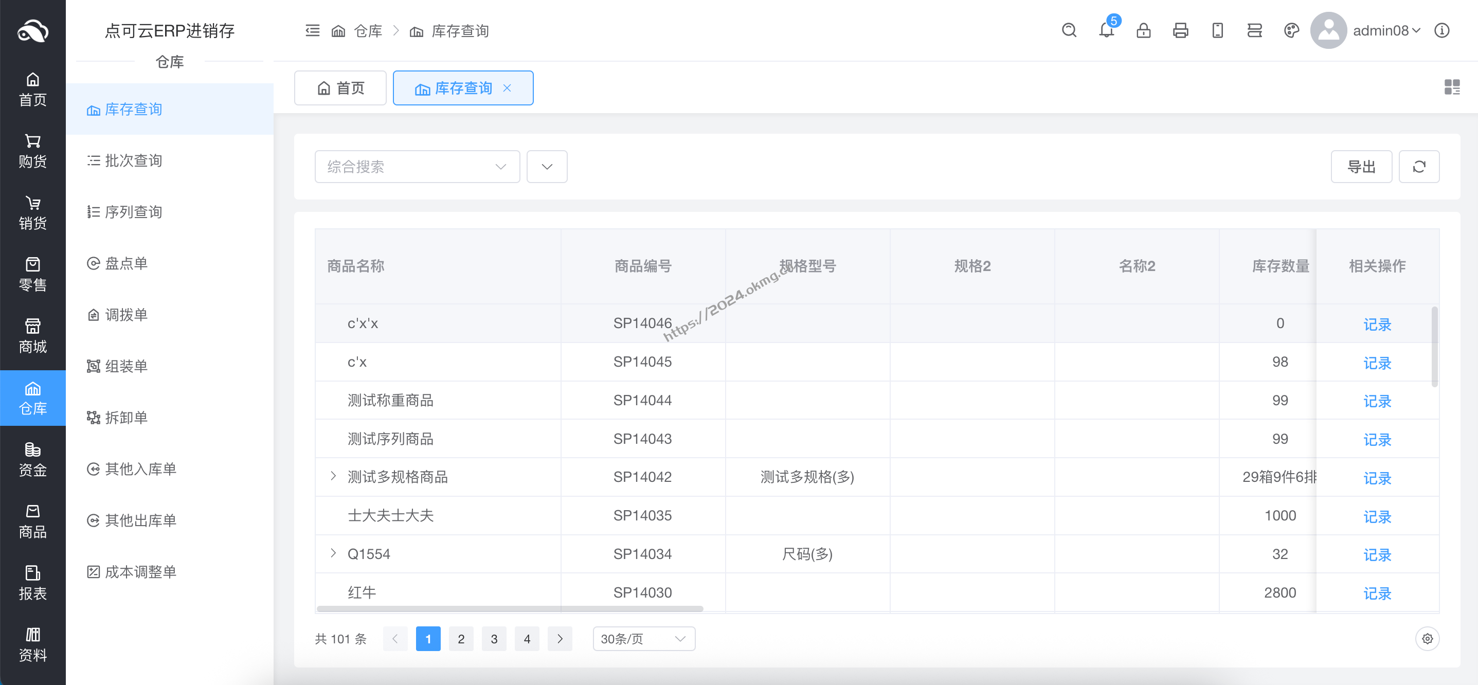 从加班录单到数据不安:中小微企业的进销存痛点,点可云 ERP V8 这样破局-第2张,一秒云软件中心 从加班录单到数据不安:中小微企业的进销存痛点,点可云 ERP V8 这样破局
