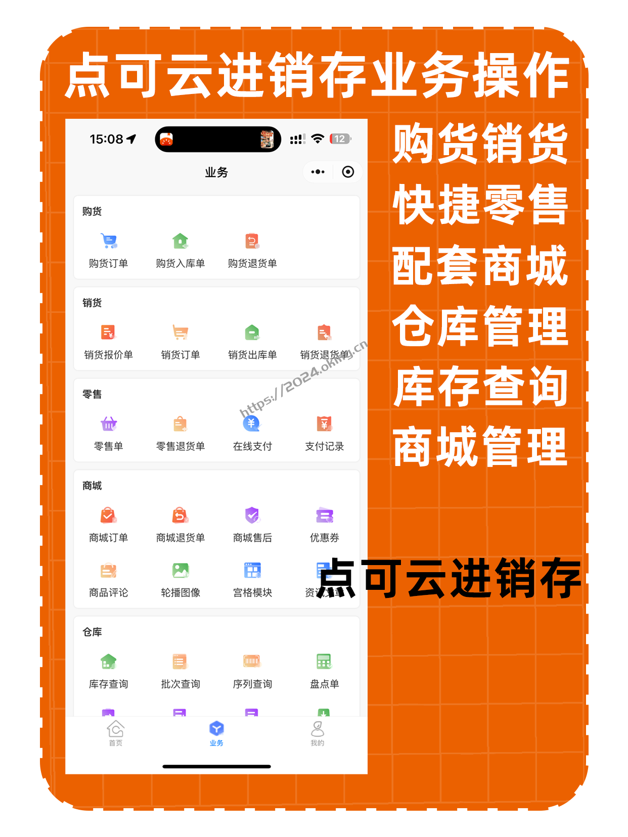 2026 年 ERP 进销存系统哪个好?10 大主流系统深度评测与选型指南-第2张,一秒云软件中心 2026 年 ERP 进销存系统哪个好?10 大主流系统深度评测与选型指南
