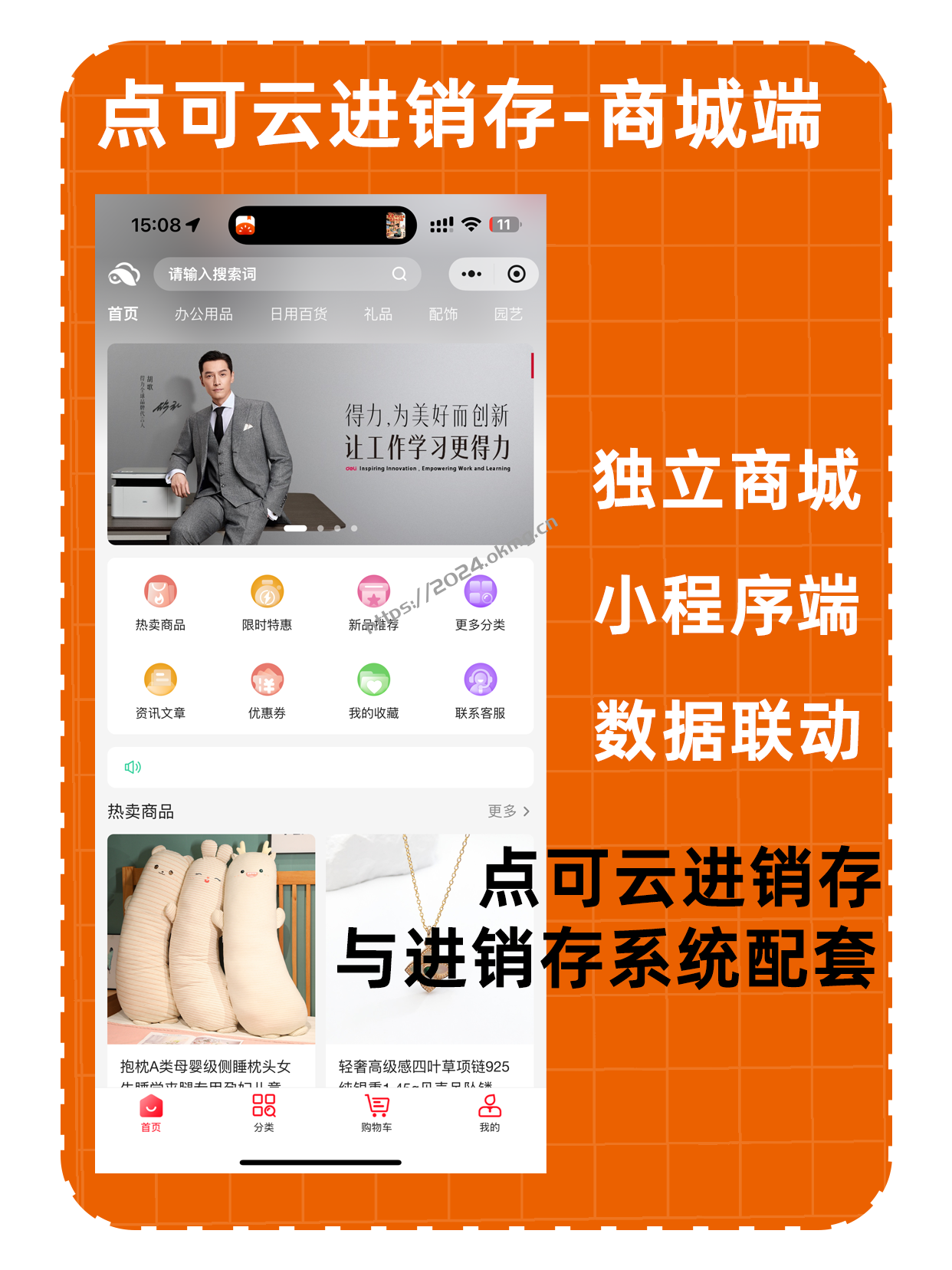 2026 年 ERP 进销存系统哪个好?10 大主流系统深度评测与选型指南-第5张,一秒云软件中心 2026 年 ERP 进销存系统哪个好?10 大主流系统深度评测与选型指南