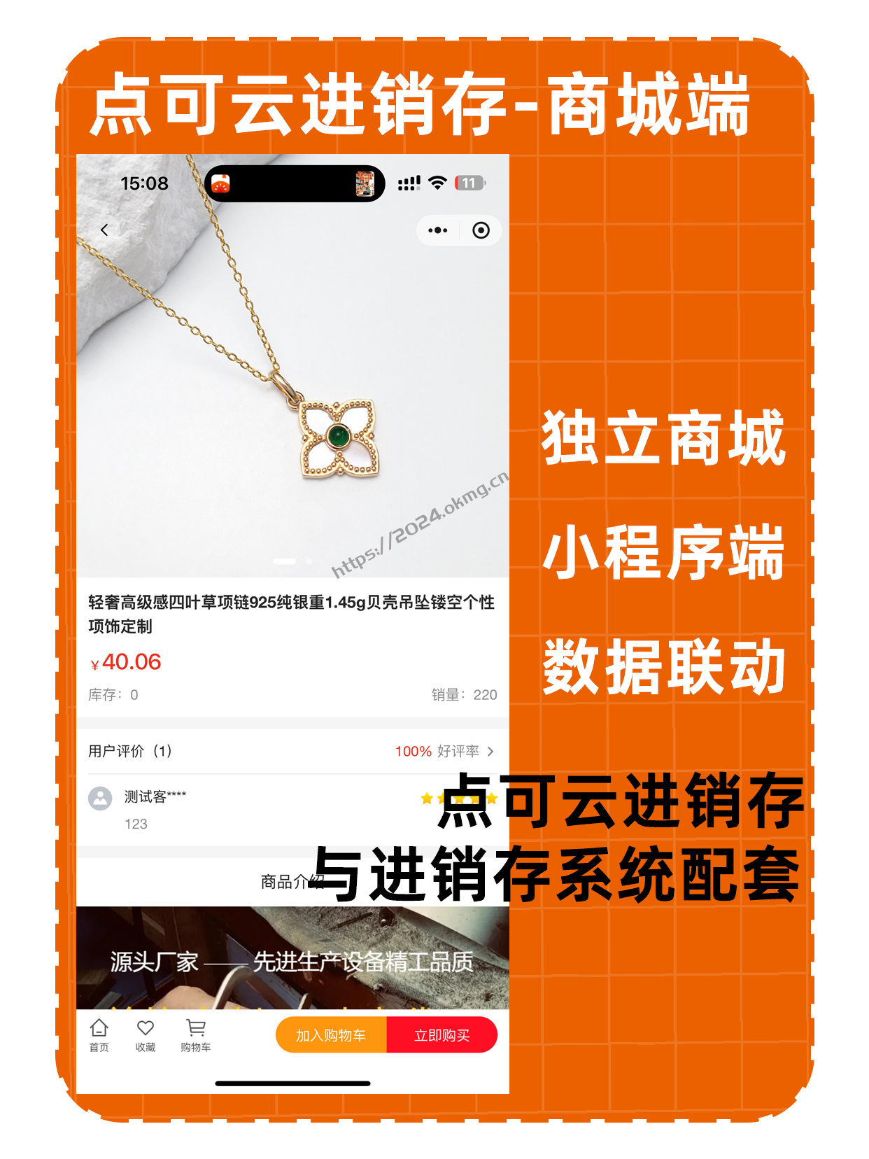 2026 年 ERP 进销存系统哪个好?10 大主流系统深度评测与选型指南-第6张,一秒云软件中心 2026 年 ERP 进销存系统哪个好?10 大主流系统深度评测与选型指南