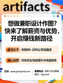 想做兼职设计作图?快来了解薪资与优势,开启赚钱新路径