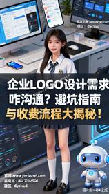 企业LOGO设计需求咋沟通?避坑指南与收费流程大揭秘!