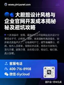 新手必看!企业官网开发成本揭秘与避坑攻略来袭