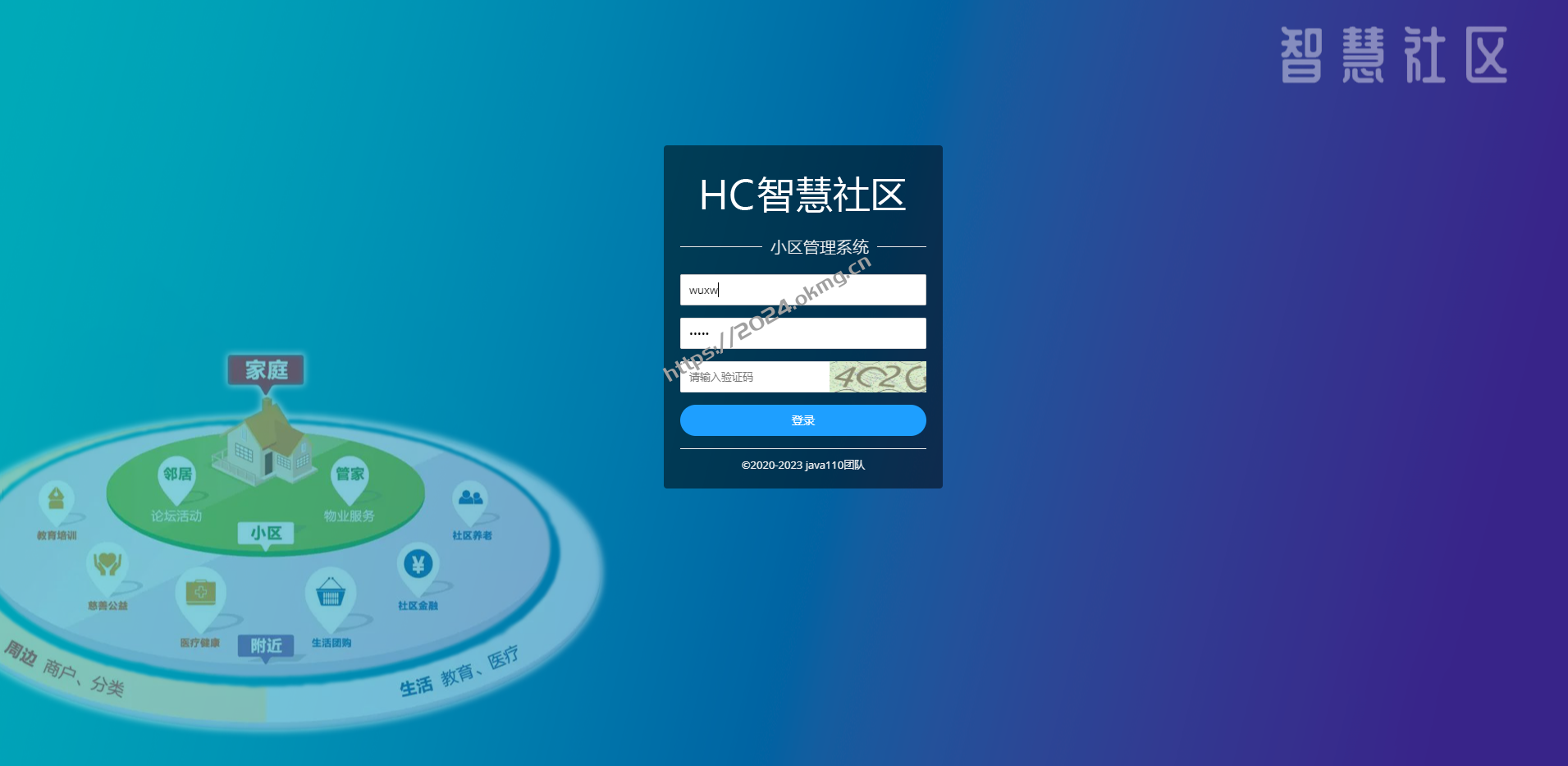 HC小区物业管理系统包含收费+报表,报修,门禁道闸,线上缴费,社区商圈,巡检,公众号欠费推送和公告微信推送功能-第3张,一秒云软件中心 HC小区物业管理系统包含收费+报表,报修,门禁道闸,线上缴费,社区商圈,巡检,公众号欠费推送和公告微信推送功能