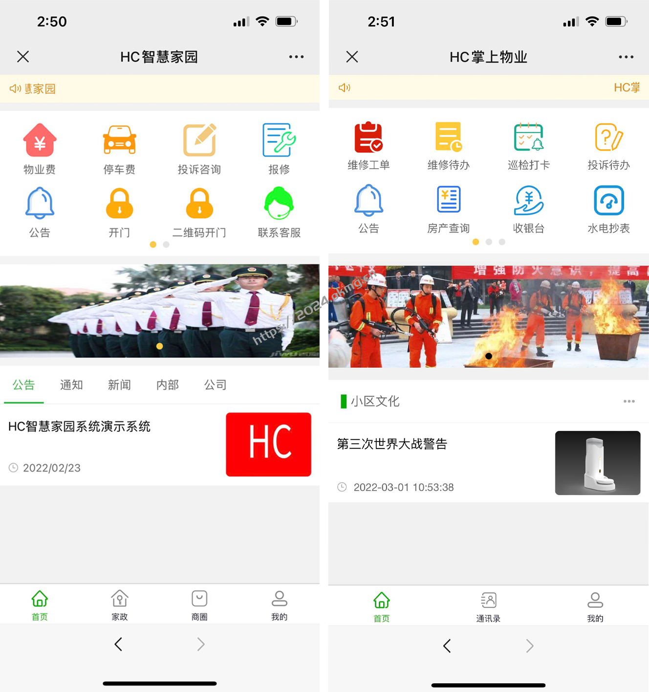 HC小区物业管理系统包含收费+报表,报修,门禁道闸,线上缴费,社区商圈,巡检,公众号欠费推送和公告微信推送功能-第8张,一秒云软件中心 HC小区物业管理系统包含收费+报表,报修,门禁道闸,线上缴费,社区商圈,巡检,公众号欠费推送和公告微信推送功能