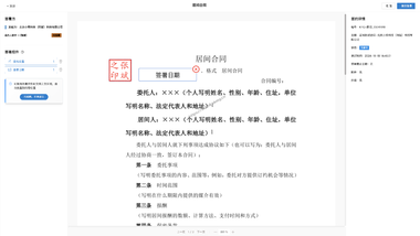 开放签电子签章系统-电子合同系统