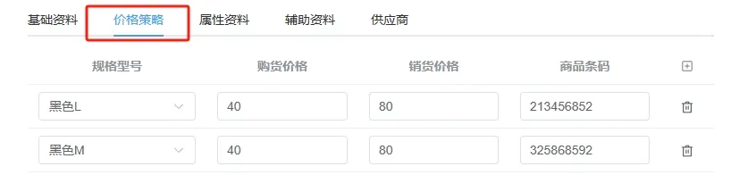 购货订单的操作使用与关联单据处理-点可云ERP-第5张,一秒云软件中心 购货订单的操作使用与关联单据处理-点可云ERP