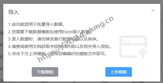 购货订单的操作使用与关联单据处理-点可云ERP-第14张,一秒云软件中心 购货订单的操作使用与关联单据处理-点可云ERP