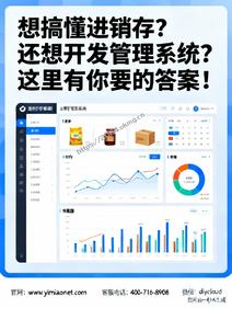 想搞懂进销存?还想开发管理系统?这里有你要的答案!
