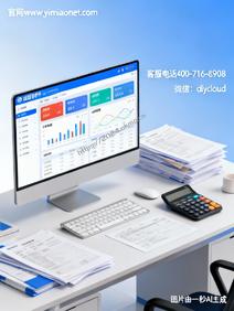 企业运营必备!深度剖析好用的进销存软件,点可云等优质产品别错过