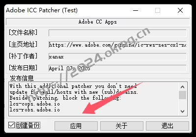PS弹窗提醒Adobe非正版,完美解决方法!-第2张,一秒云软件中心 PS弹窗提醒Adobe非正版,完美解决方法!