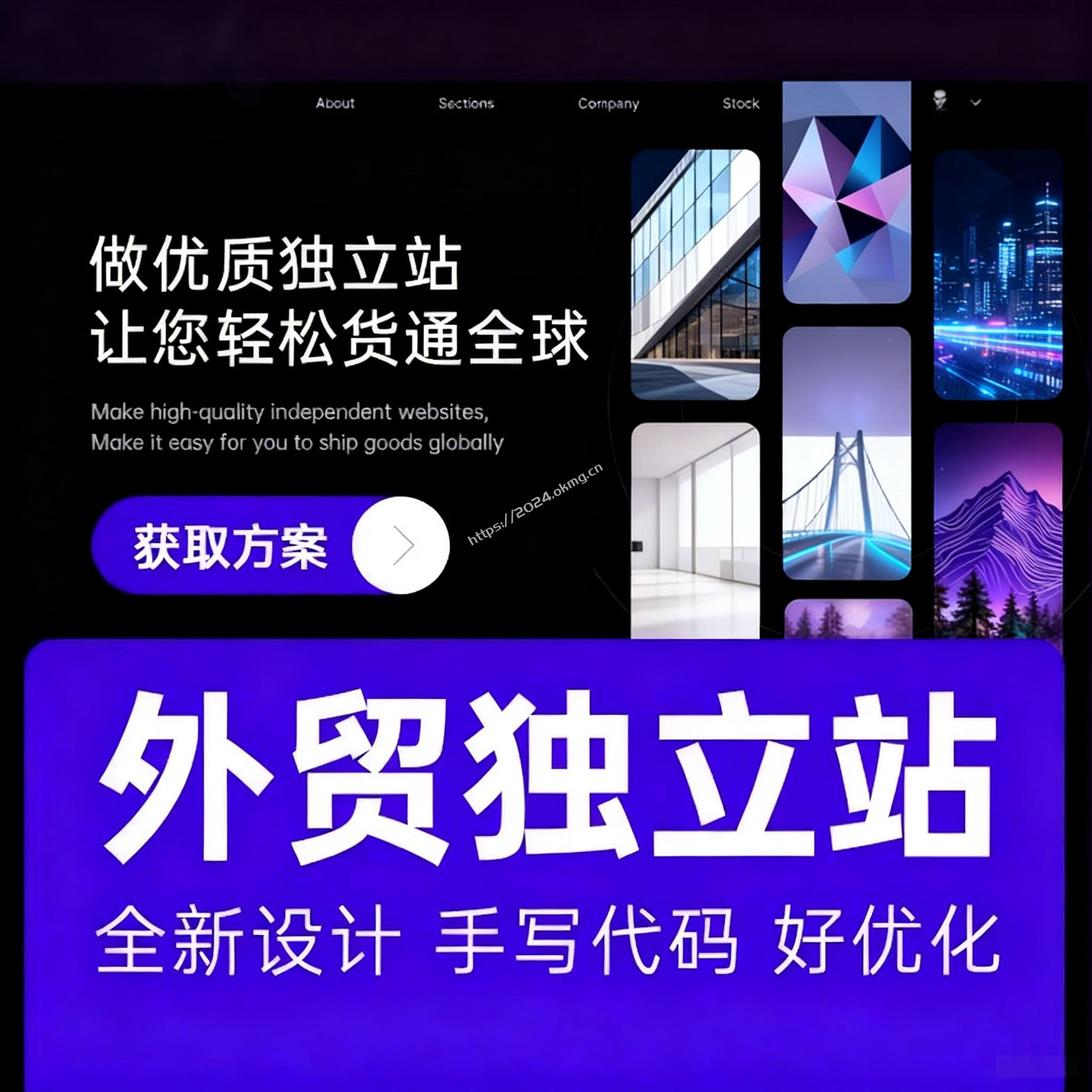 企业网站建设设计制作北京外贸站开发公司-一秒云网站一站式服务