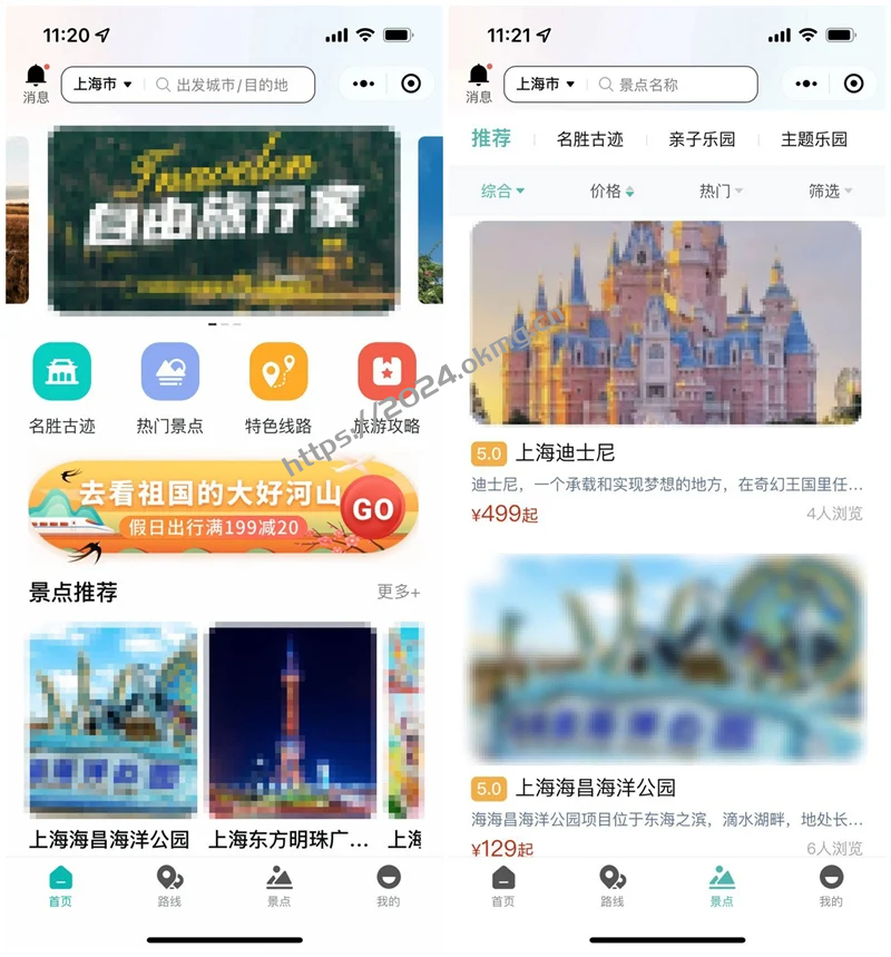 旅游系统源码 旅游系统源码 商家端 旅游网站机构源码 uniapp 小程序