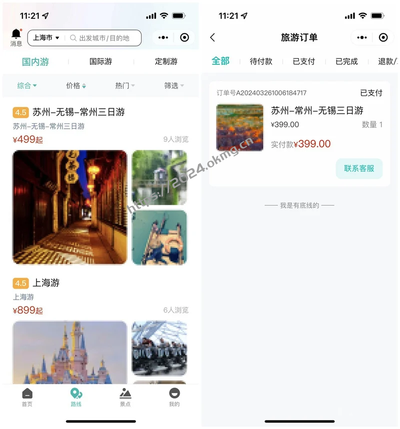 旅游系统源码 旅游系统源码 商家端 旅游网站机构源码 uniapp 小程序-第3张