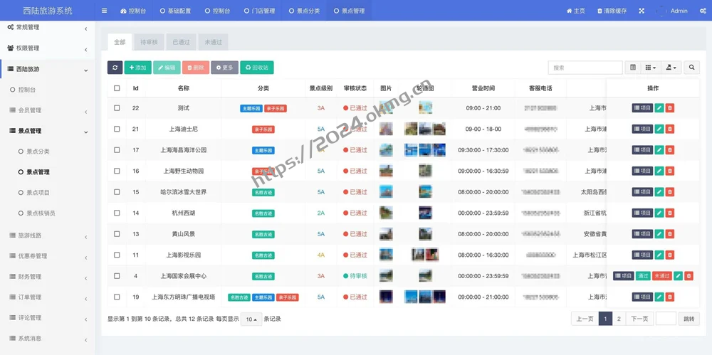 旅游系统源码 旅游系统源码 商家端 旅游网站机构源码 uniapp 小程序-第4张