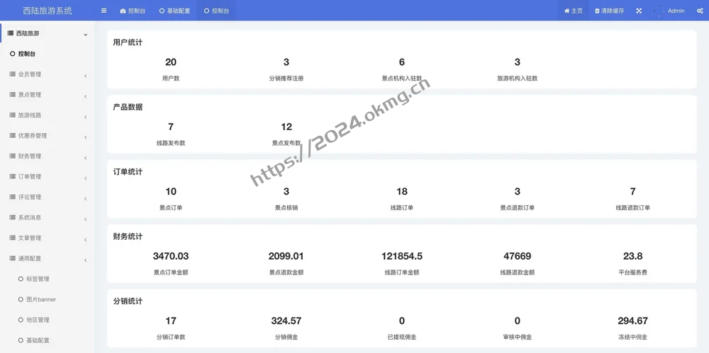 旅游系统源码 旅游系统源码 商家端 旅游网站机构源码 uniapp 小程序-第5张