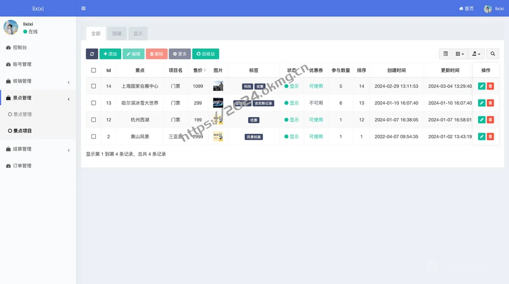 旅游系统源码 旅游系统源码 商家端 旅游网站机构源码 uniapp 小程序-第6张