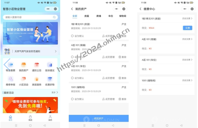 php源码物业系统全开源代码 智慧小区物业管理小程序 uniapp源码