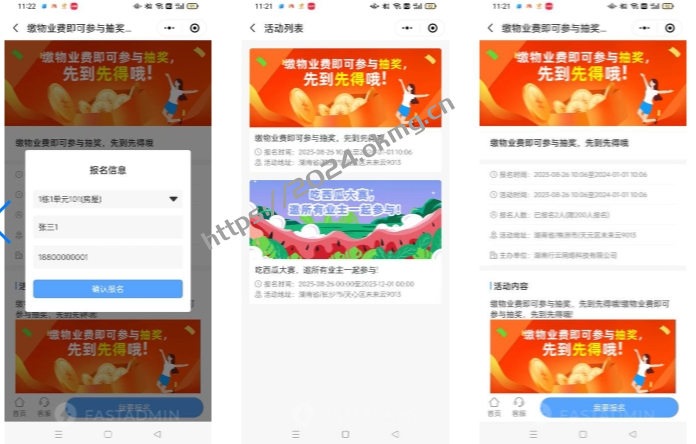 php源码物业系统全开源代码 智慧小区物业管理小程序 uniapp源码-第2张