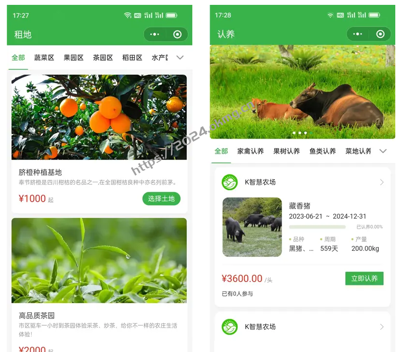 智慧农场土地租赁家禽认养众筹实时监控商品溯源农业积分商城秒杀助农小程序源码-第3张