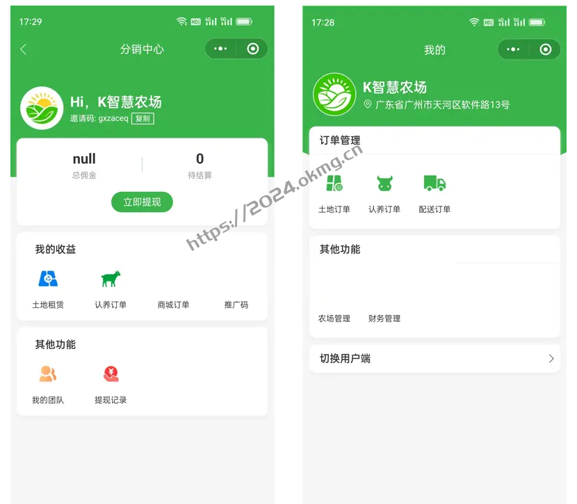 智慧农场土地租赁家禽认养众筹实时监控商品溯源农业积分商城秒杀助农小程序源码-第4张