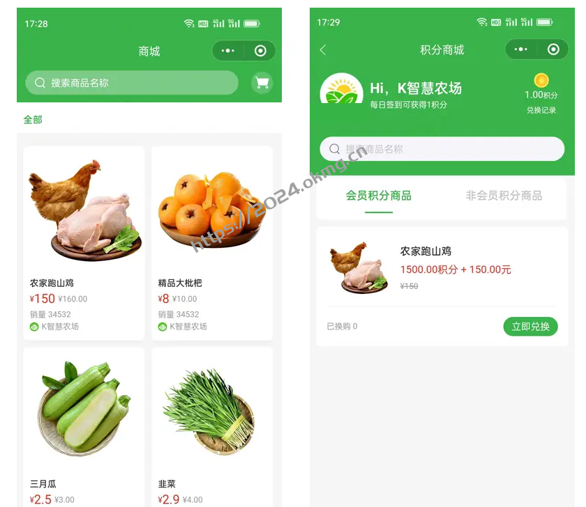 智慧农场土地租赁家禽认养众筹实时监控商品溯源农业积分商城秒杀助农小程序源码-第5张