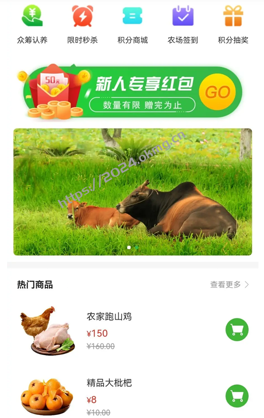 智慧农场土地租赁家禽认养众筹实时监控商品溯源农业积分商城秒杀助农小程序源码-第8张