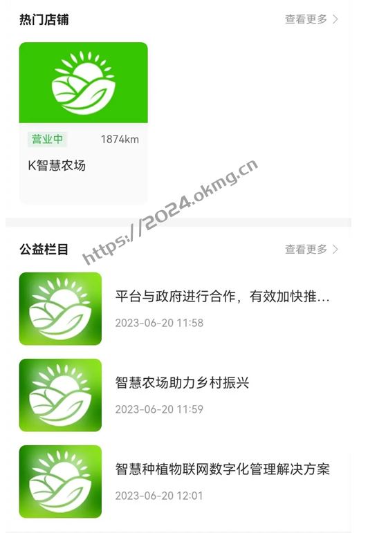 智慧农场土地租赁家禽认养众筹实时监控商品溯源农业积分商城秒杀助农小程序源码-第9张