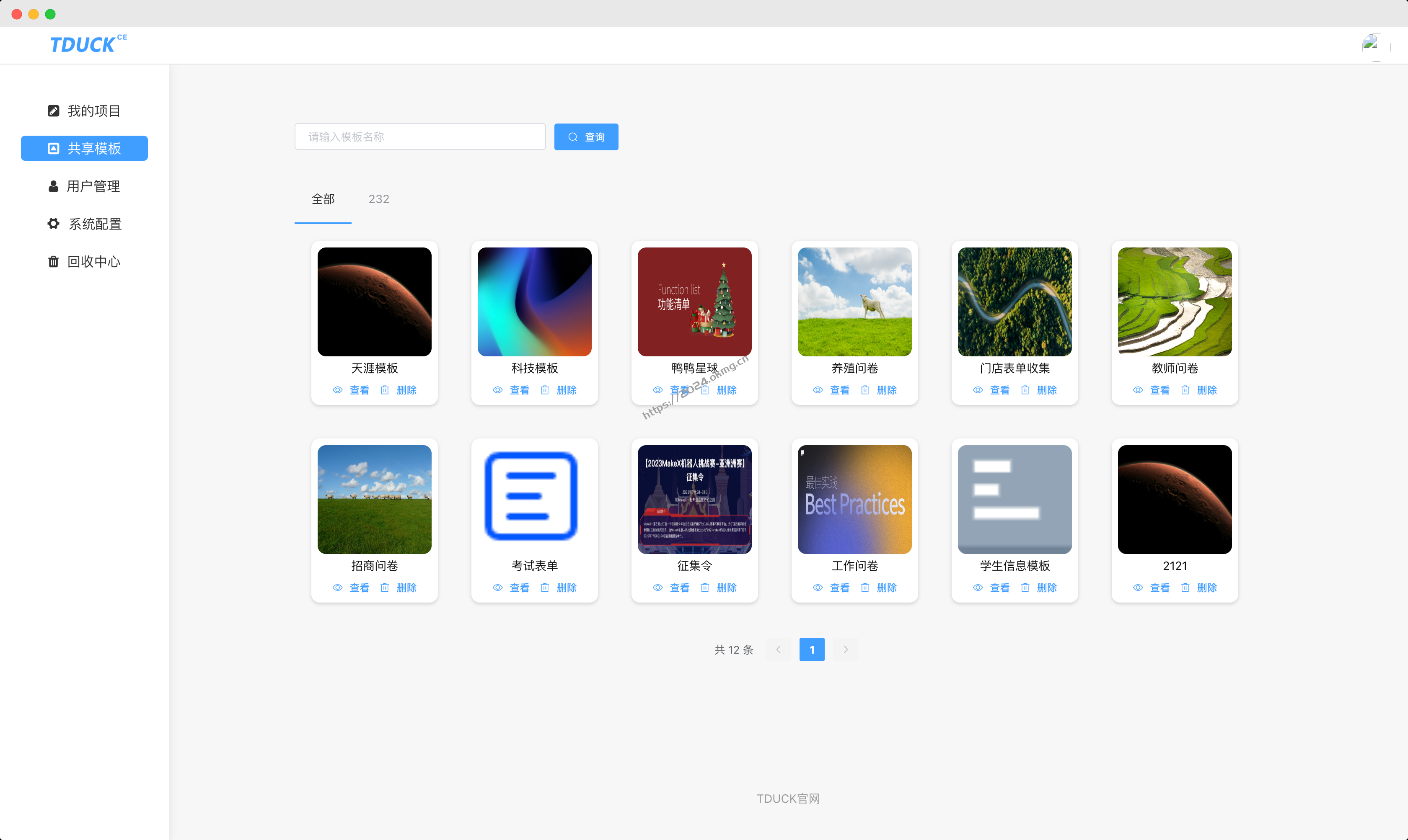 TDuck填鸭表单 是国内首批基于Vue开源的问卷/表单收集工具。-第6张,一秒云软件中心 TDuck填鸭表单 是国内首批基于Vue开源的问卷/表单收集工具。