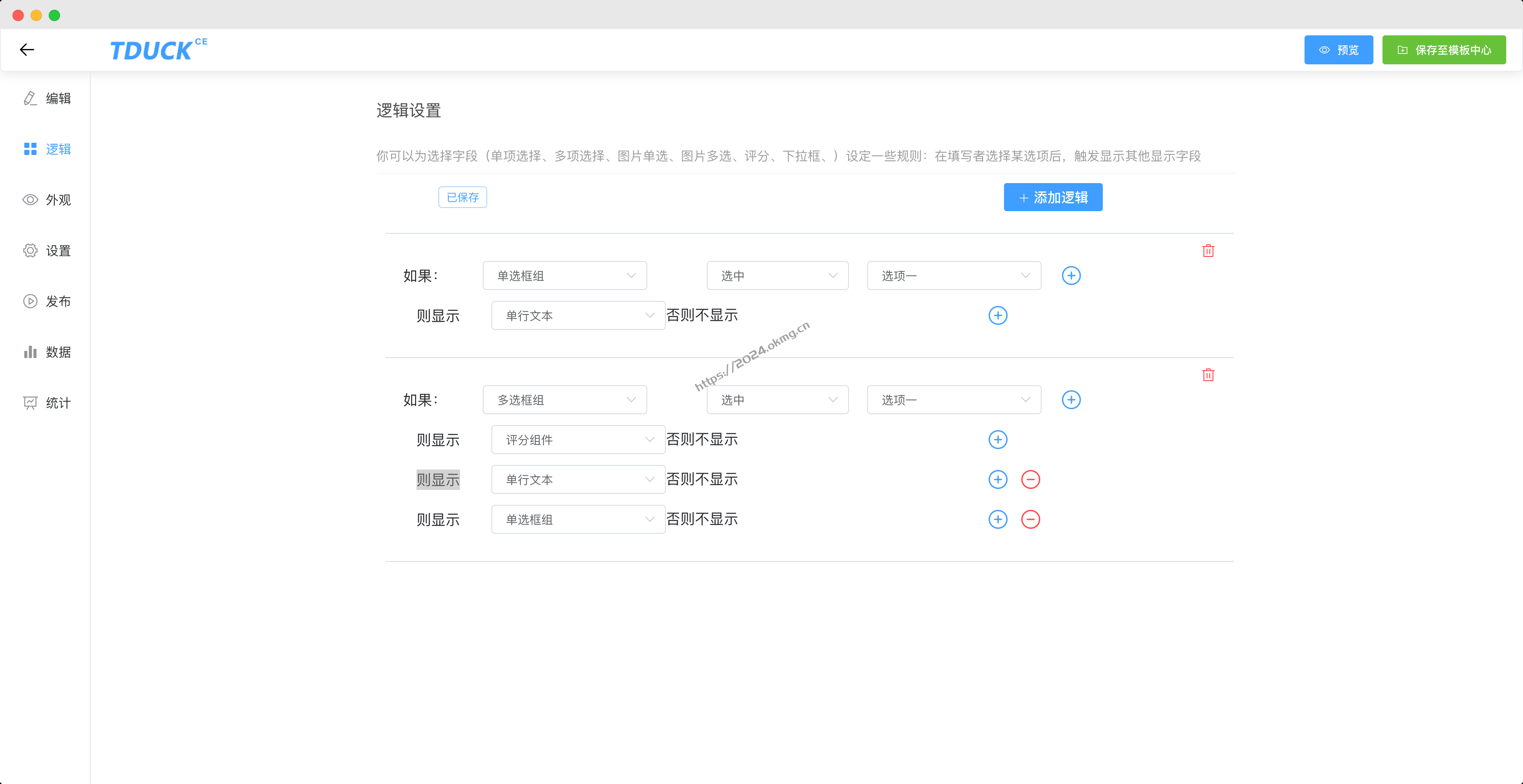 TDuck填鸭表单 是国内首批基于Vue开源的问卷/表单收集工具。-第5张,一秒云软件中心 TDuck填鸭表单 是国内首批基于Vue开源的问卷/表单收集工具。