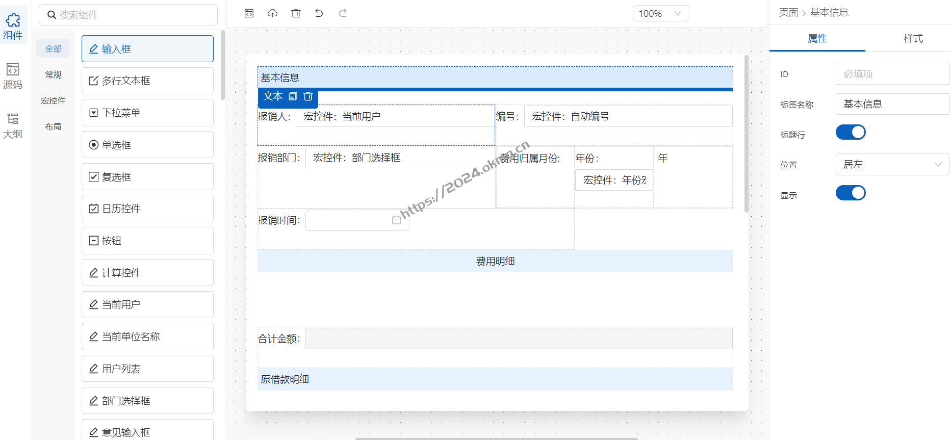 OA协同办公系统，流程专家（带有低代码开发平台的OA）-第7张