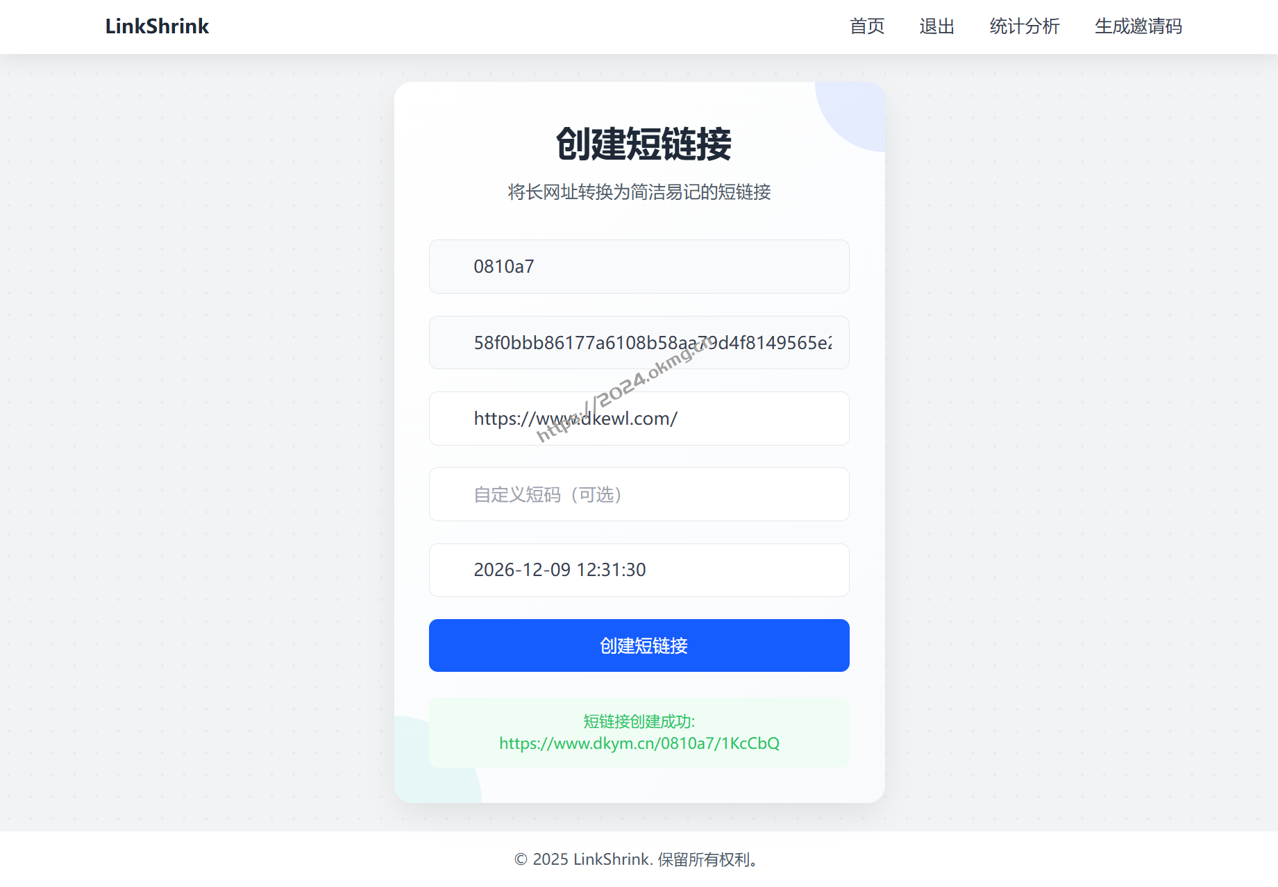 最新短网址系统源码 分用户链接
