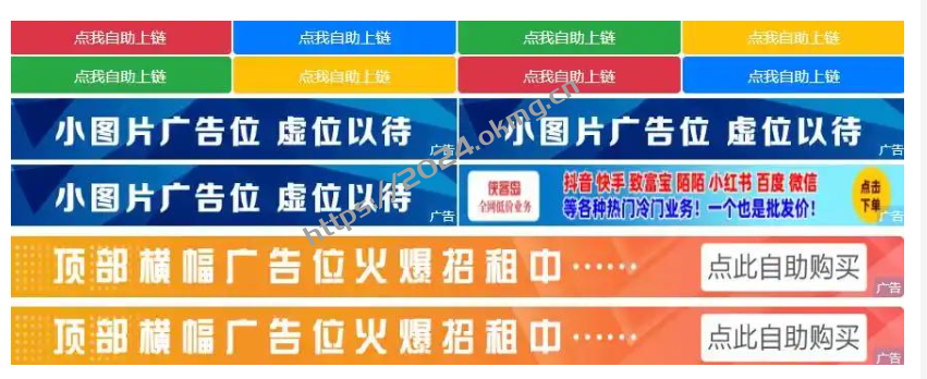 最新全开源版本 网站自助广告投放系统源码 附安装教程-第3张,一秒云软件中心 最新全开源版本 网站自助广告投放系统源码 附安装教程