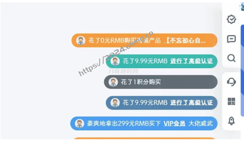 弹幕通知插件源码 信息弹幕高级插件版 高能弹幕条 信息弹幕效果