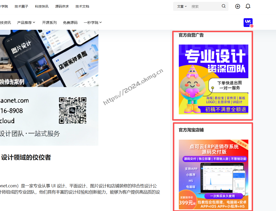 广告投放招商合作-第3张