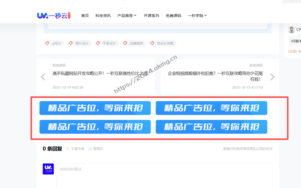 广告投放招商合作-第4张
