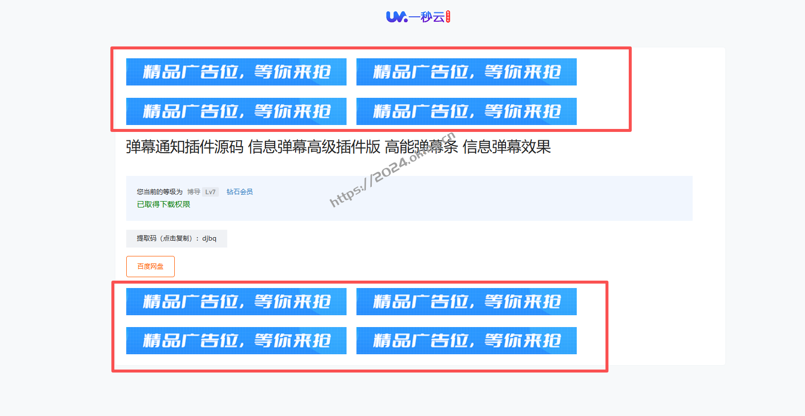 广告投放招商合作-第5张