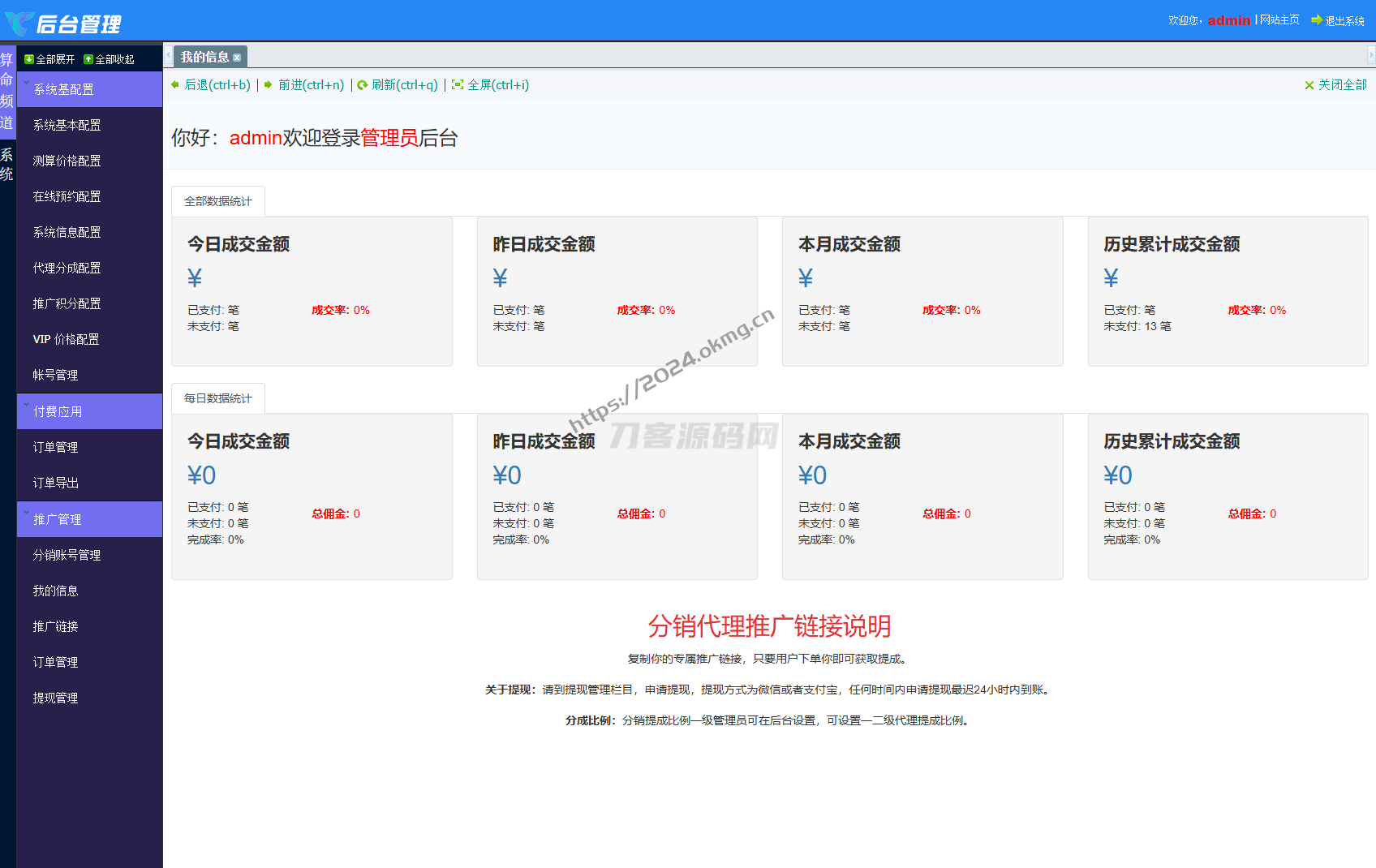 2025新版修复蛇年运势测试风水起名系统源码/八字算命/财运姻缘/周易/运势测算/塔罗牌占卜-第4张
