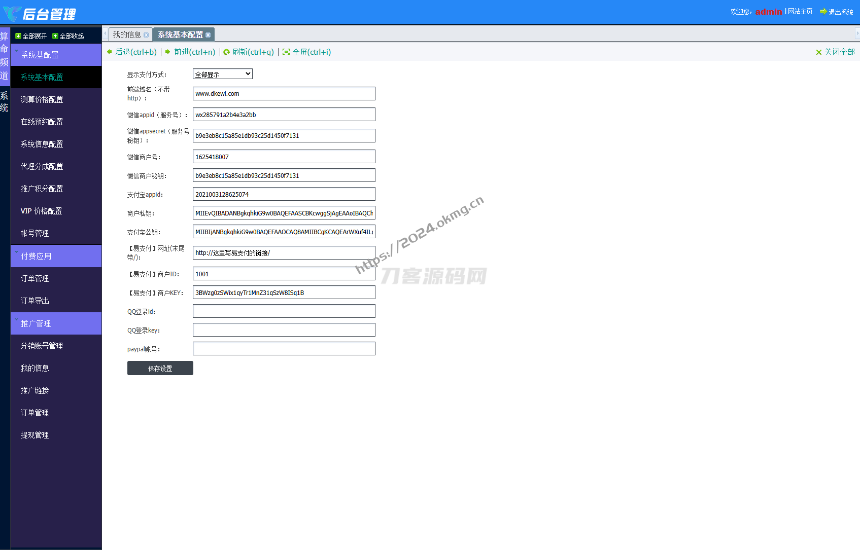 2025新版修复蛇年运势测试风水起名系统源码/八字算命/财运姻缘/周易/运势测算/塔罗牌占卜-第5张
